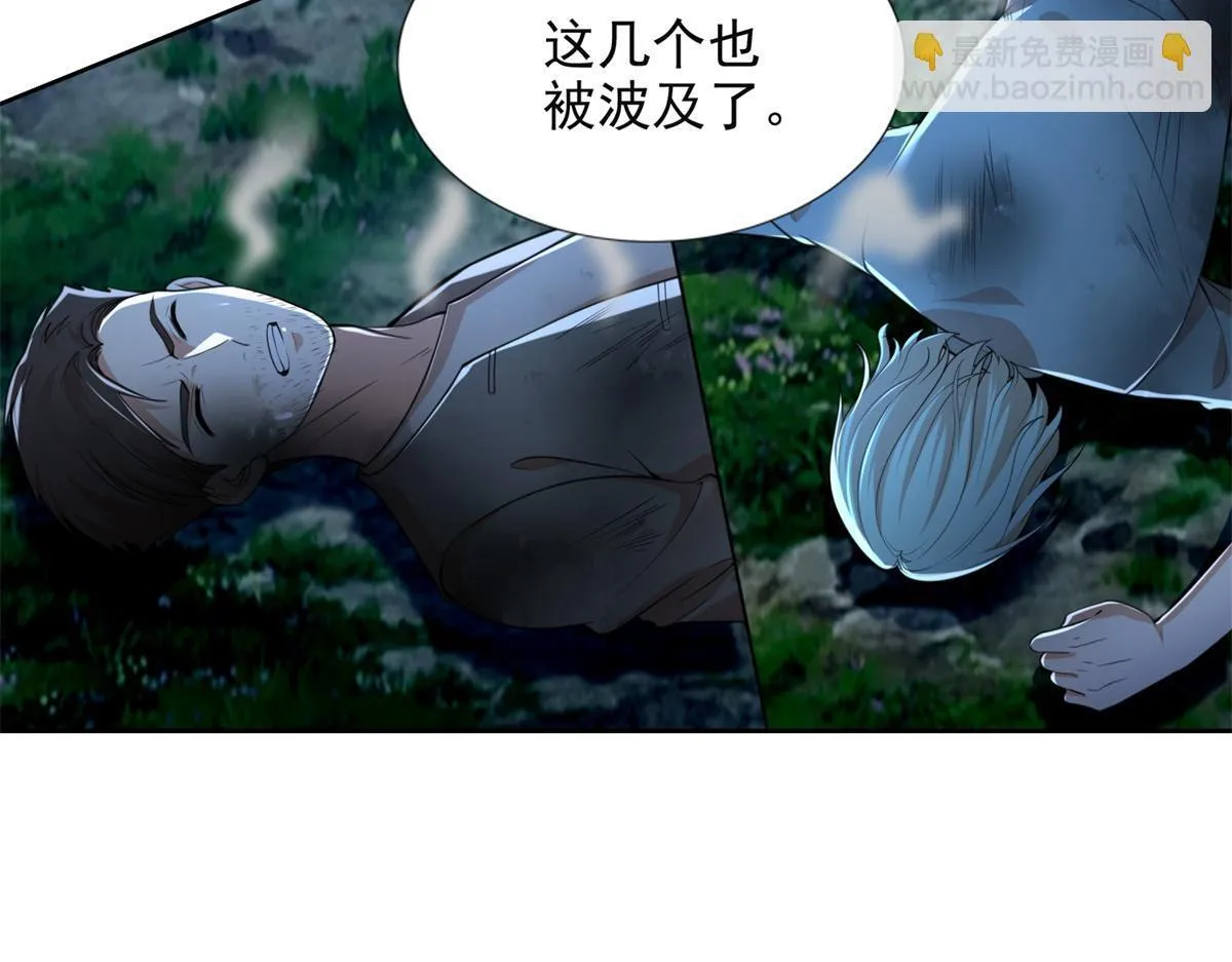 第二百四十六话 第8页