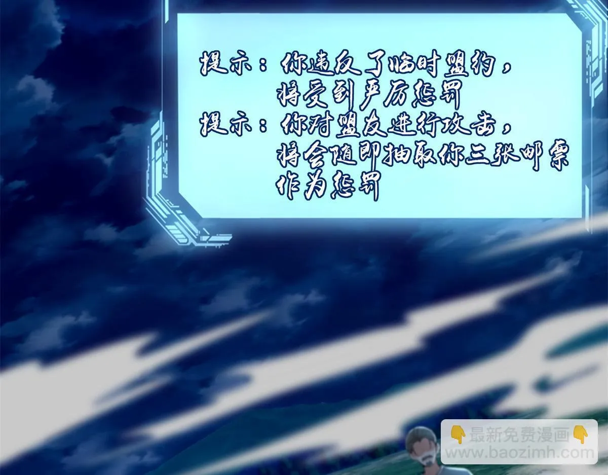 第二百四十六话 第10页