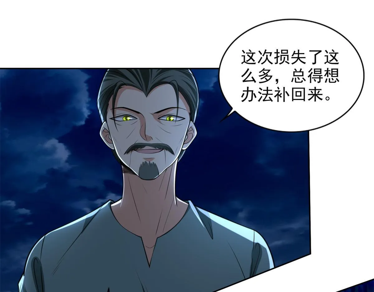 第二百四十六话 第13页