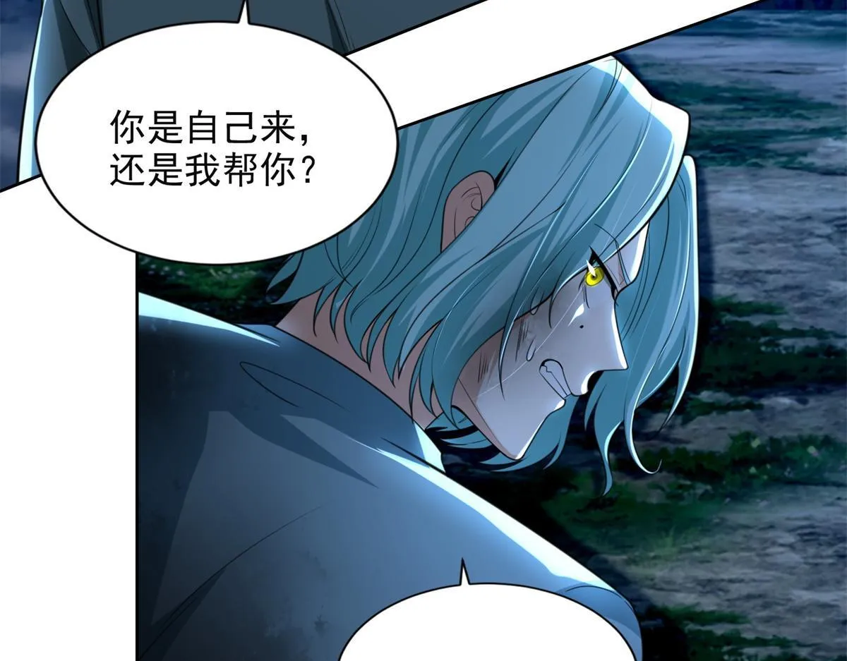 第二百四十六话 第14页