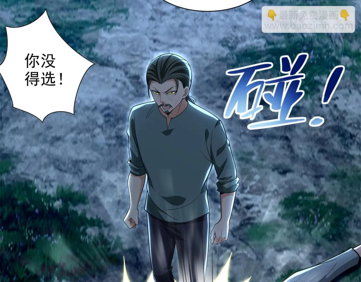 第二百四十六话 第16页
