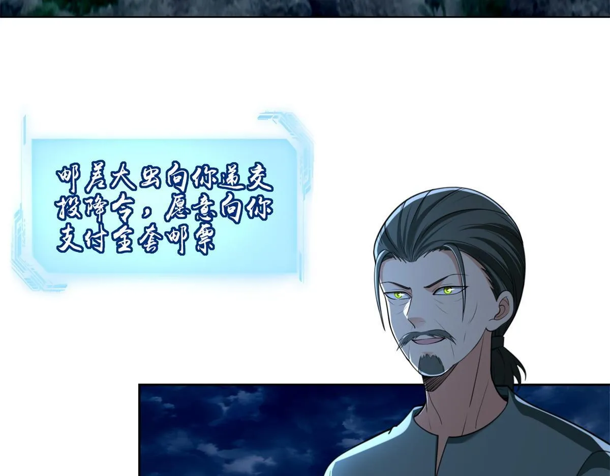 第二百四十六话 第19页