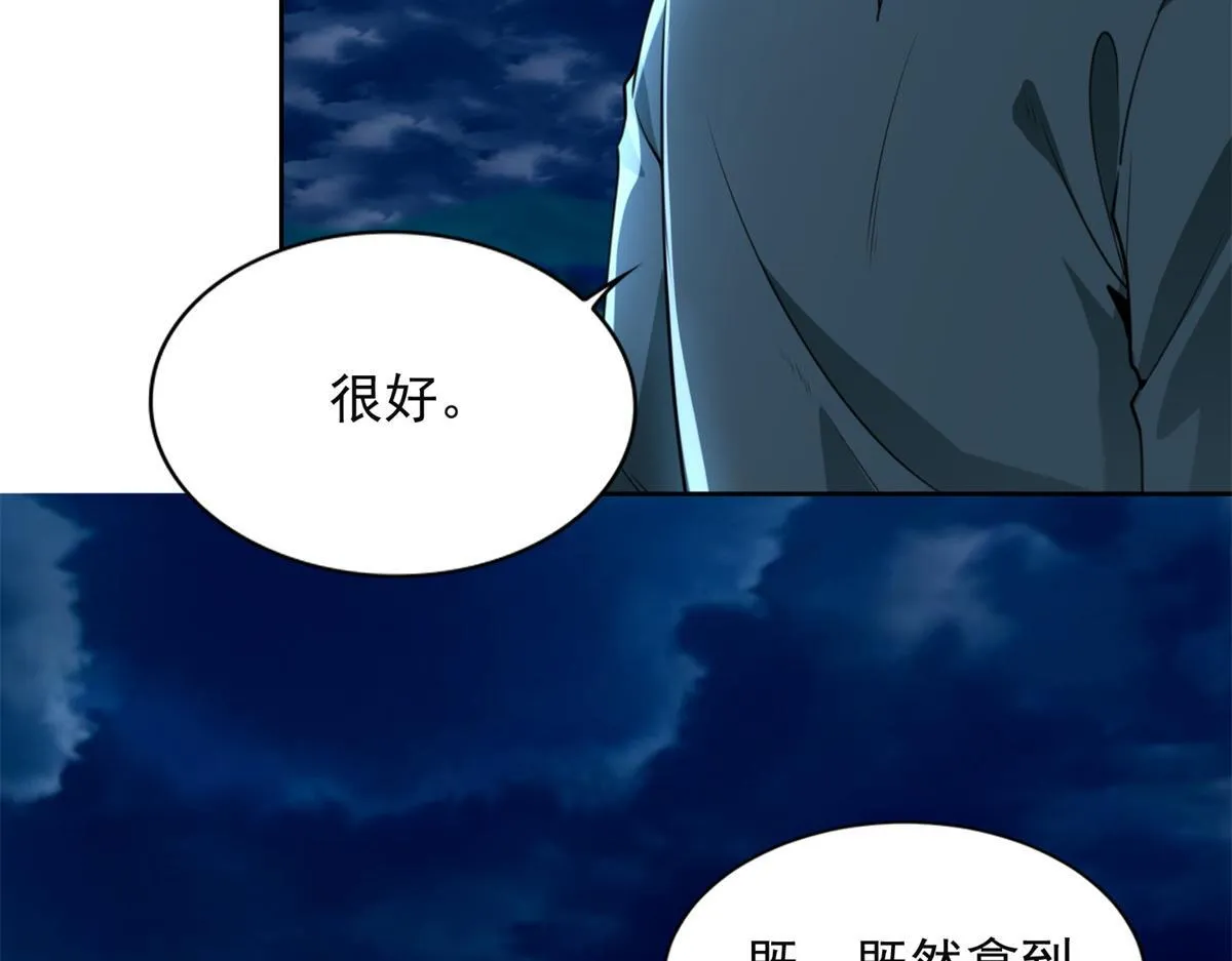 第二百四十六话 第20页