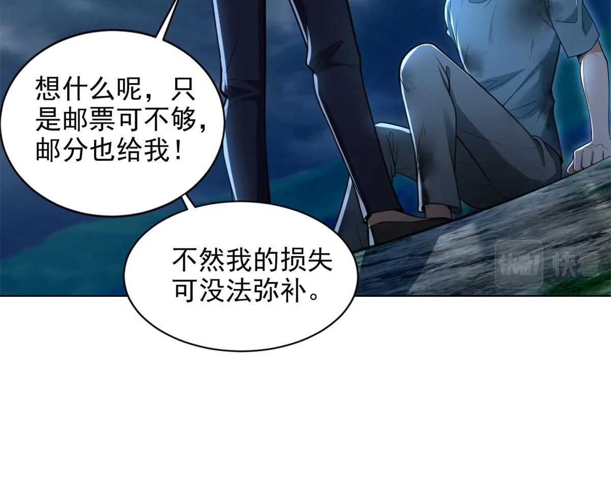 第二百四十六话 第23页