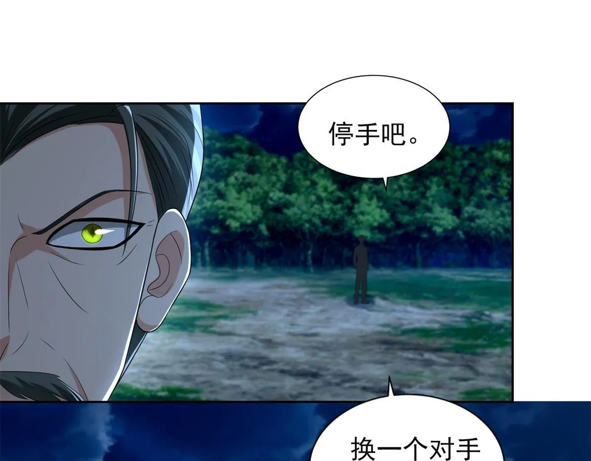 第二百四十六话 第25页