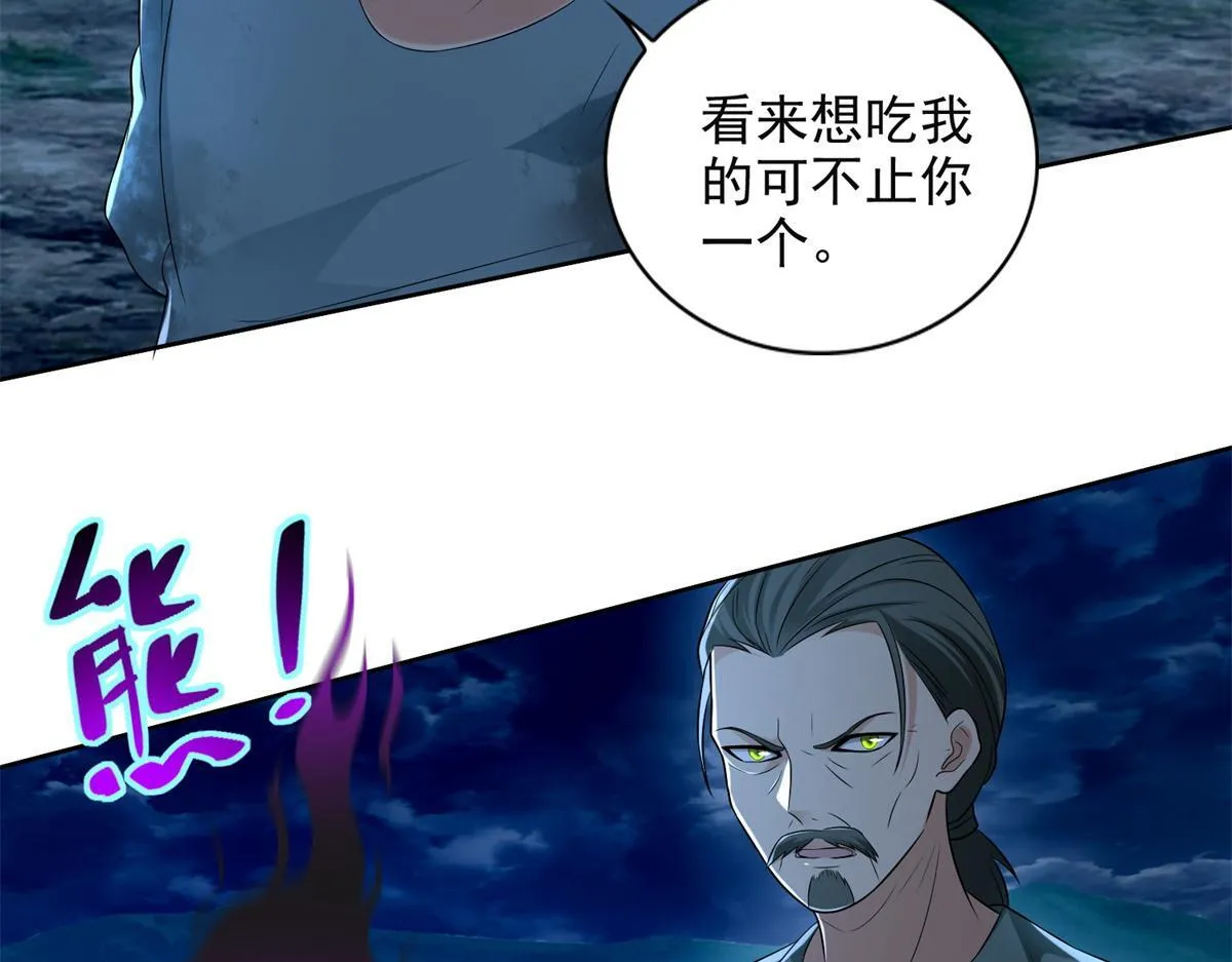 第二百四十六话 第29页