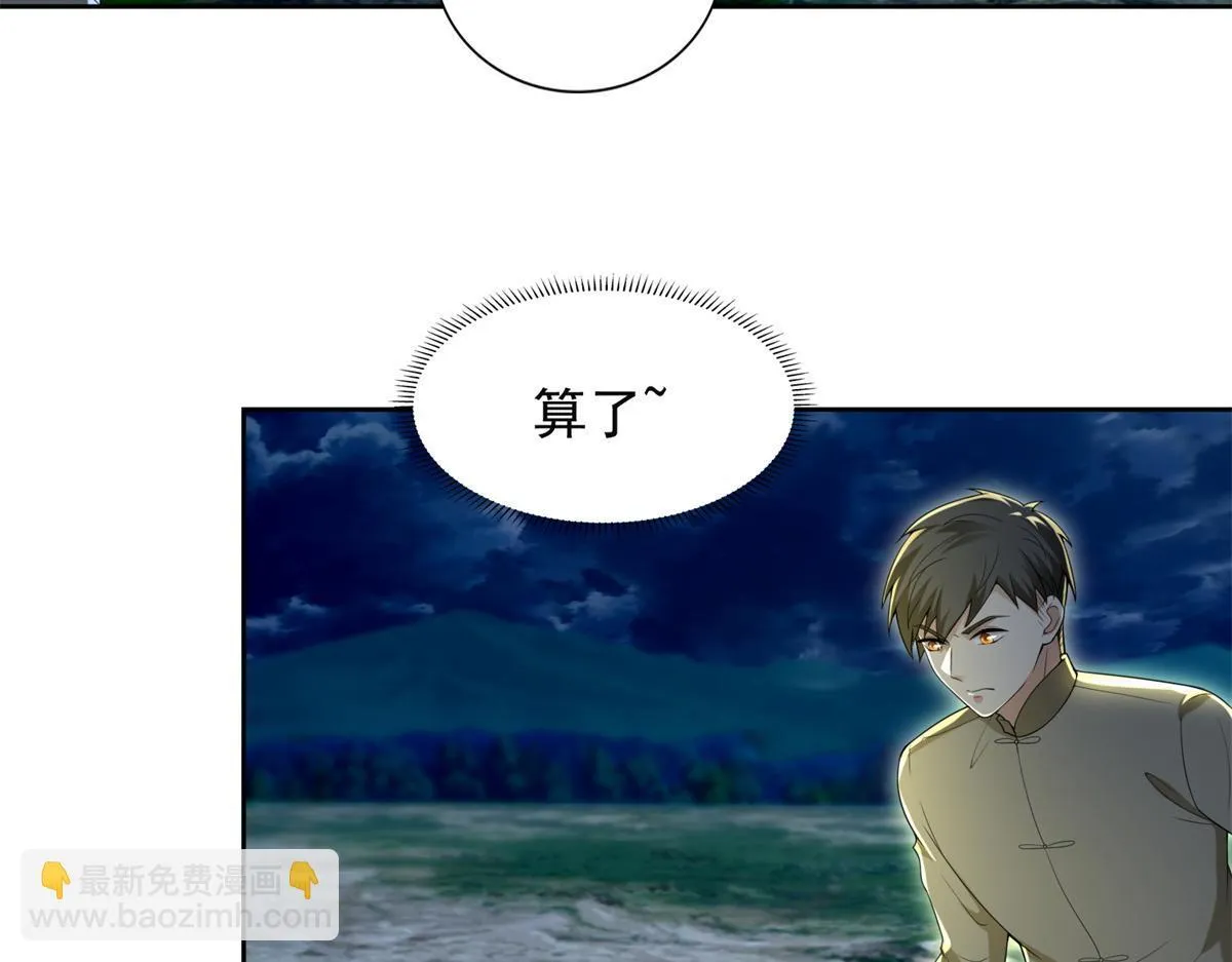 第二百四十六话 第62页