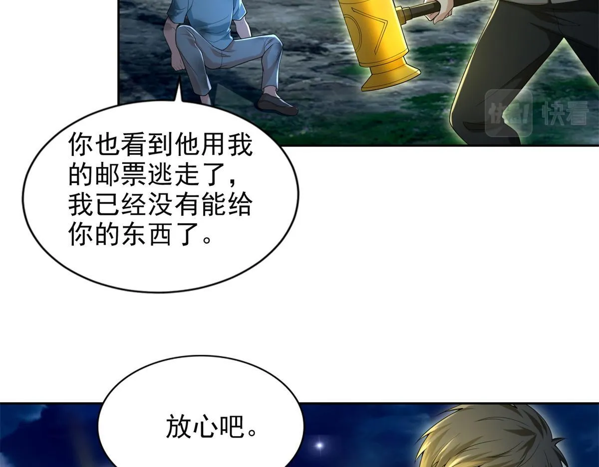 第二百四十六话 第64页