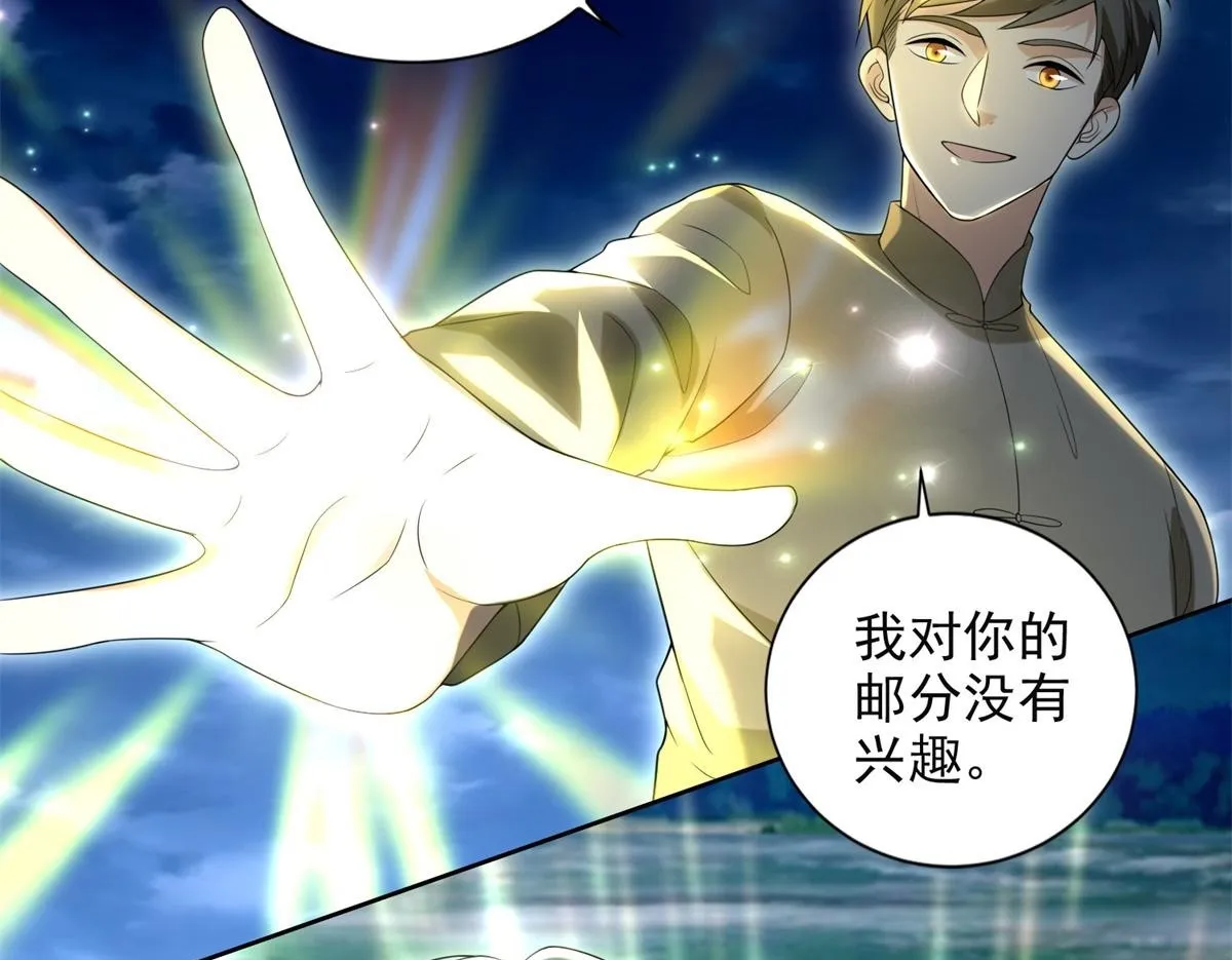 第二百四十六话 第65页