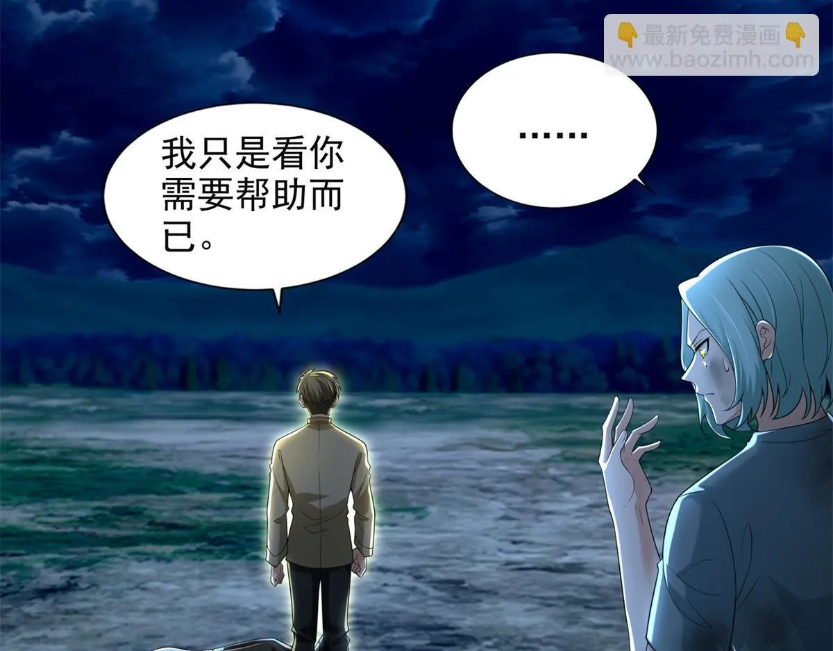 第二百四十六话 第70页