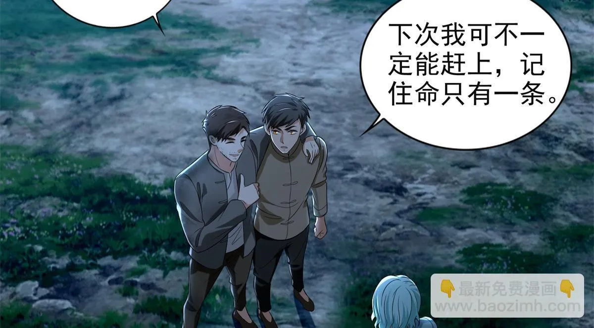 第二百四十六话 第76页