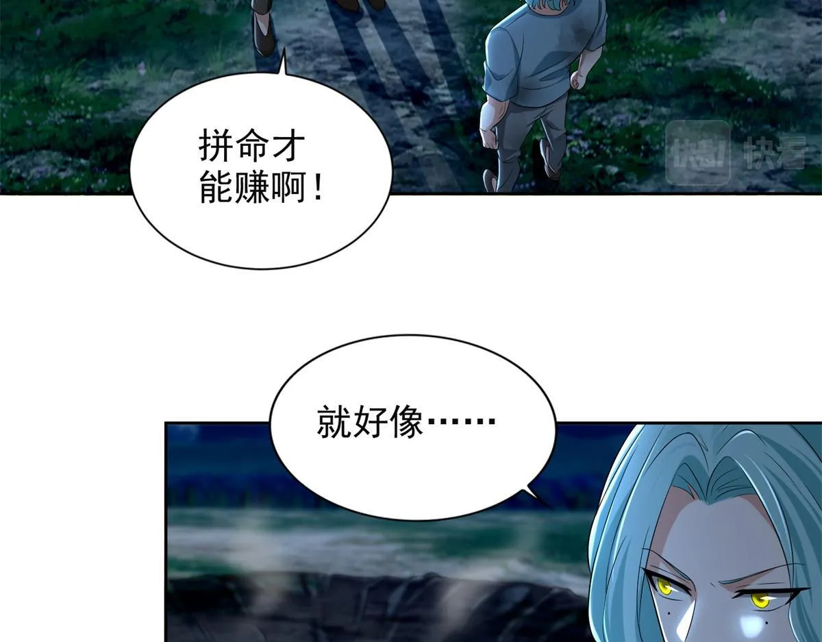 第二百四十六话 第77页