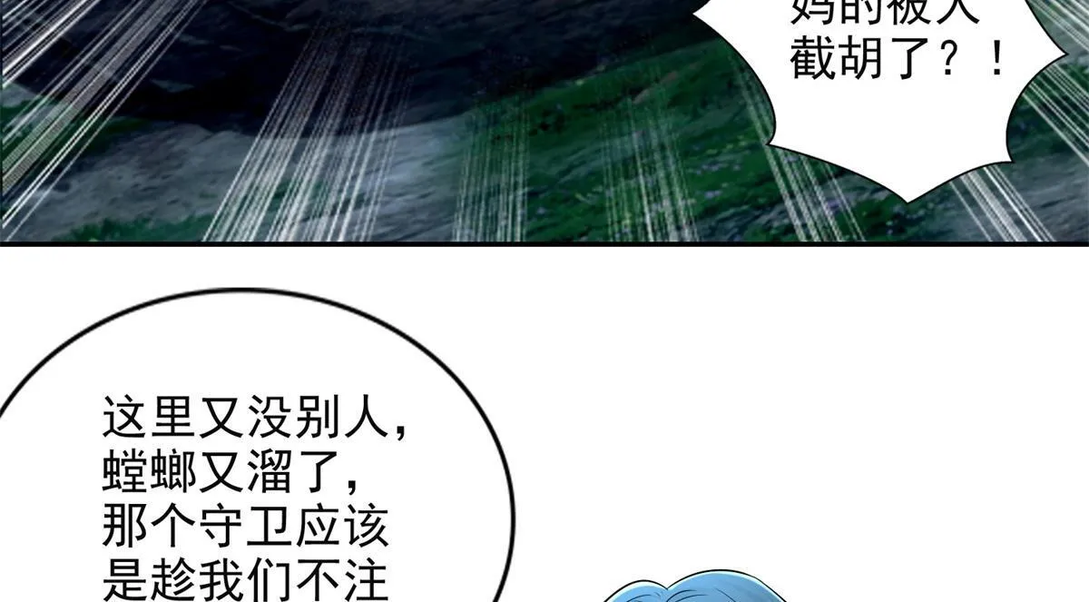 第二百四十六话 第80页