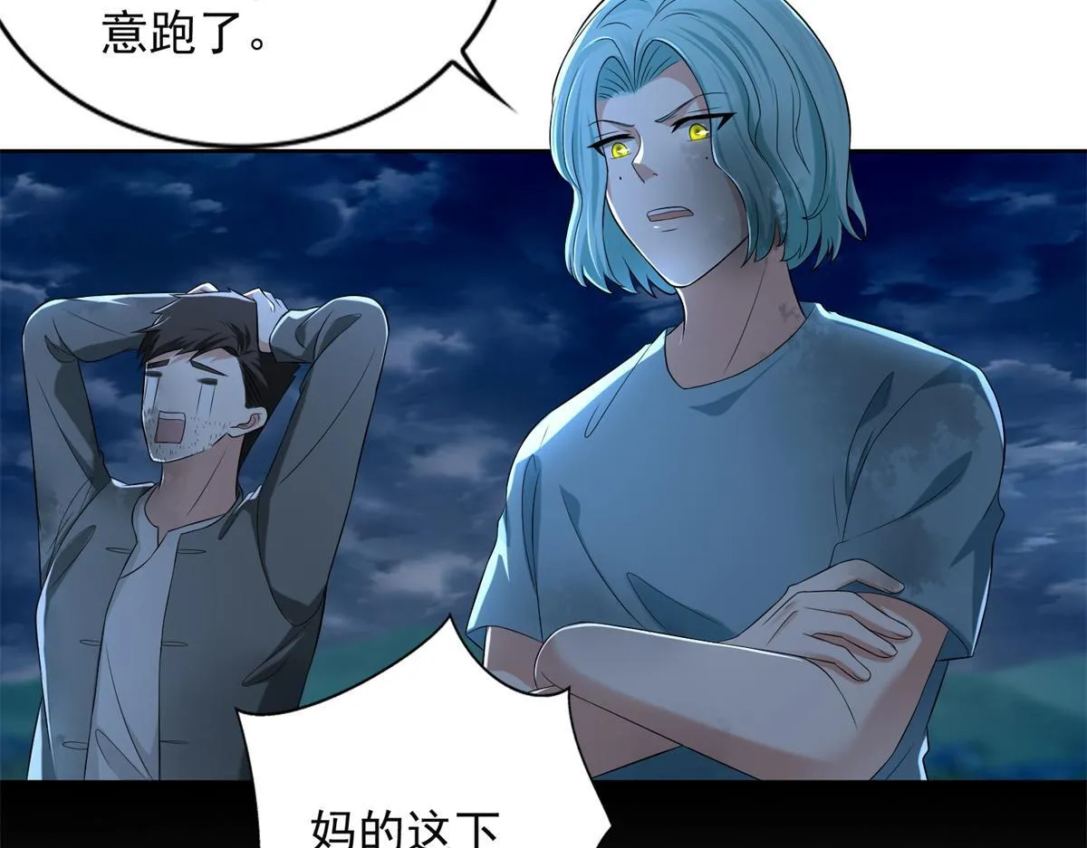 第二百四十六话 第81页
