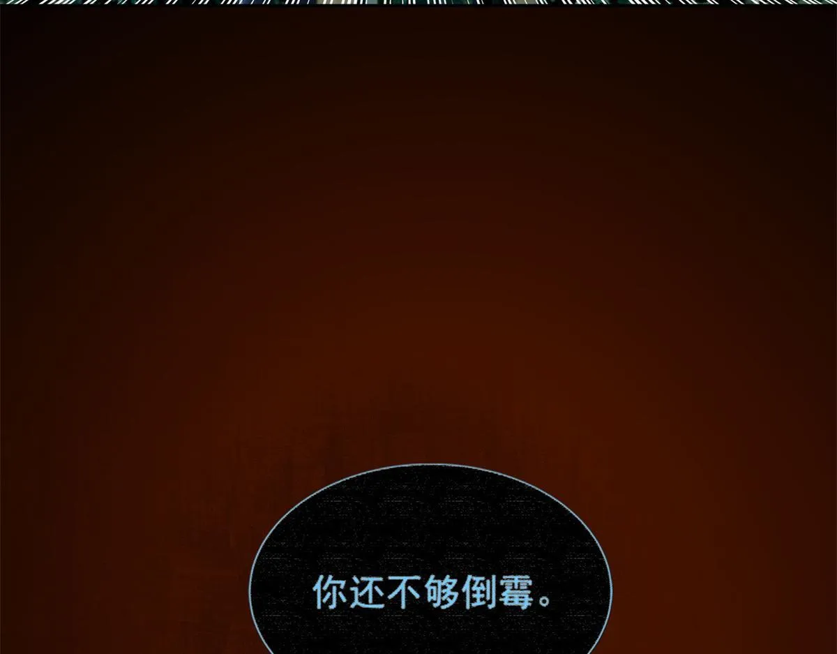 第二百四十六话 第94页