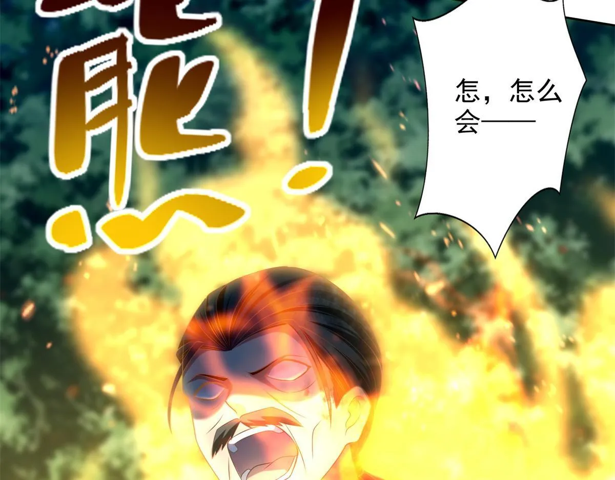 第二百四十七话 第7页