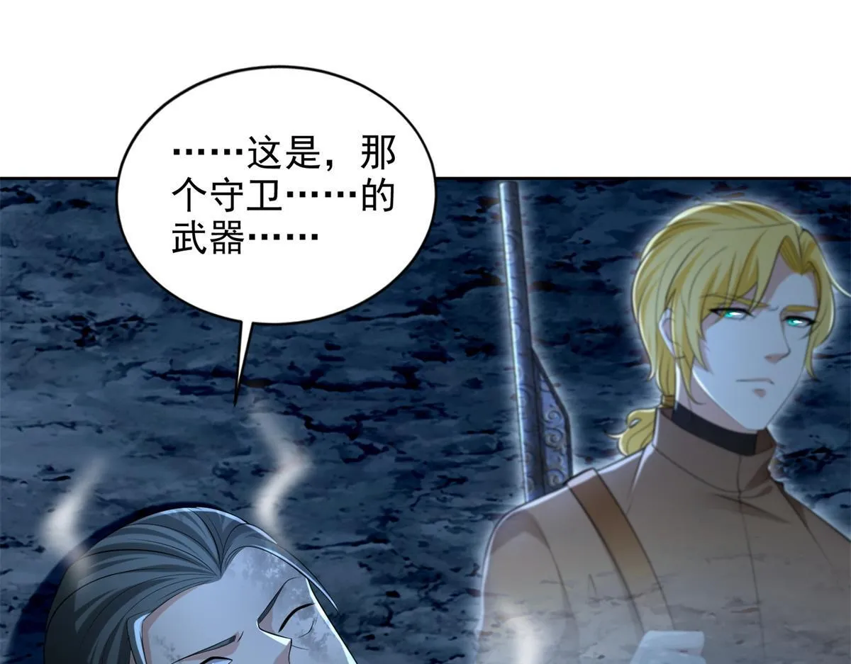 第二百四十七话 第11页