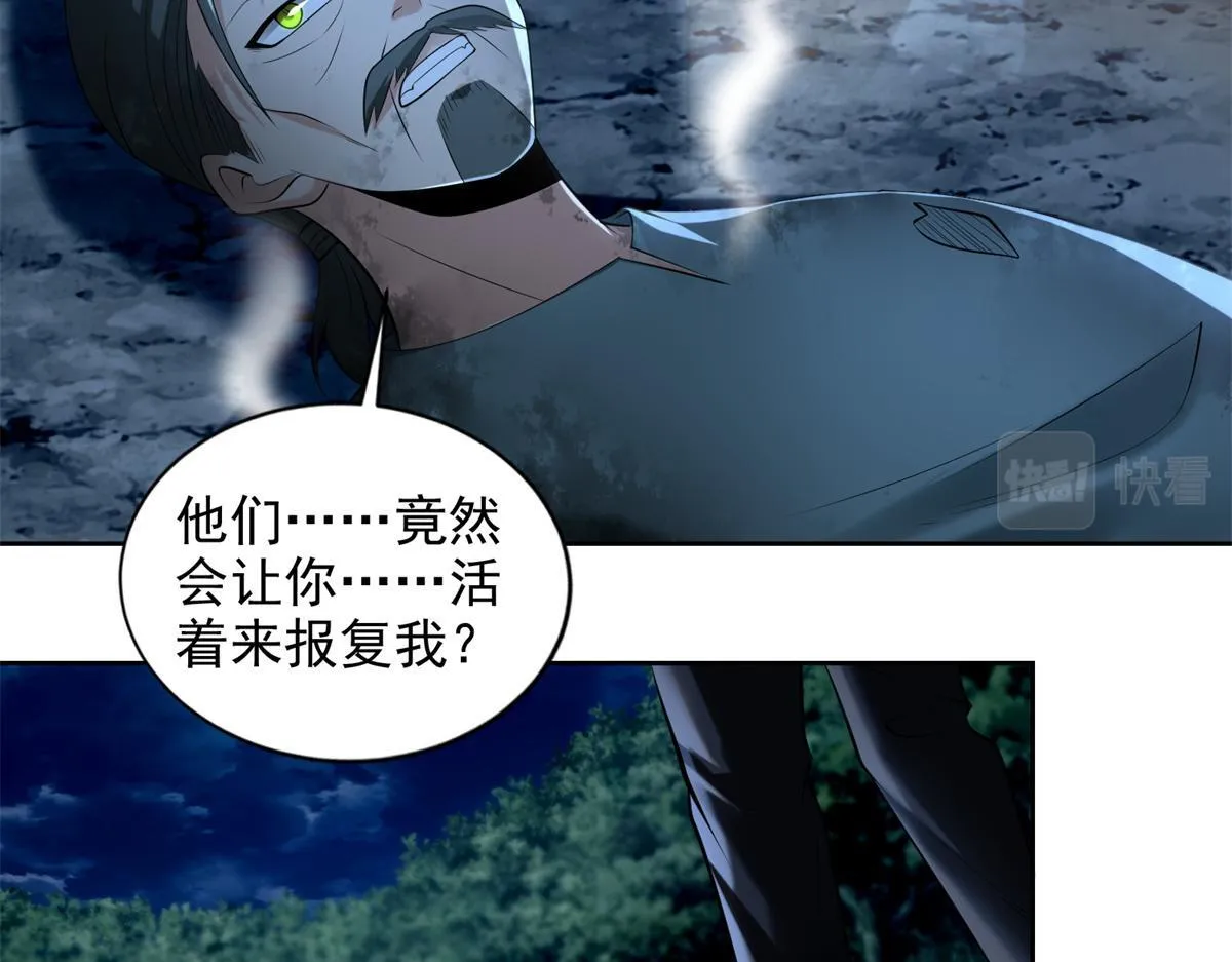 第二百四十七话 第12页