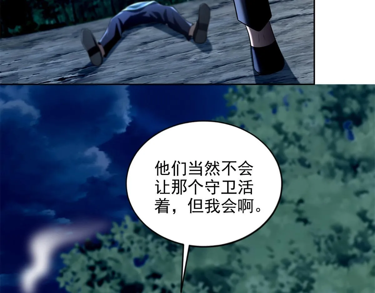 第二百四十七话 第14页