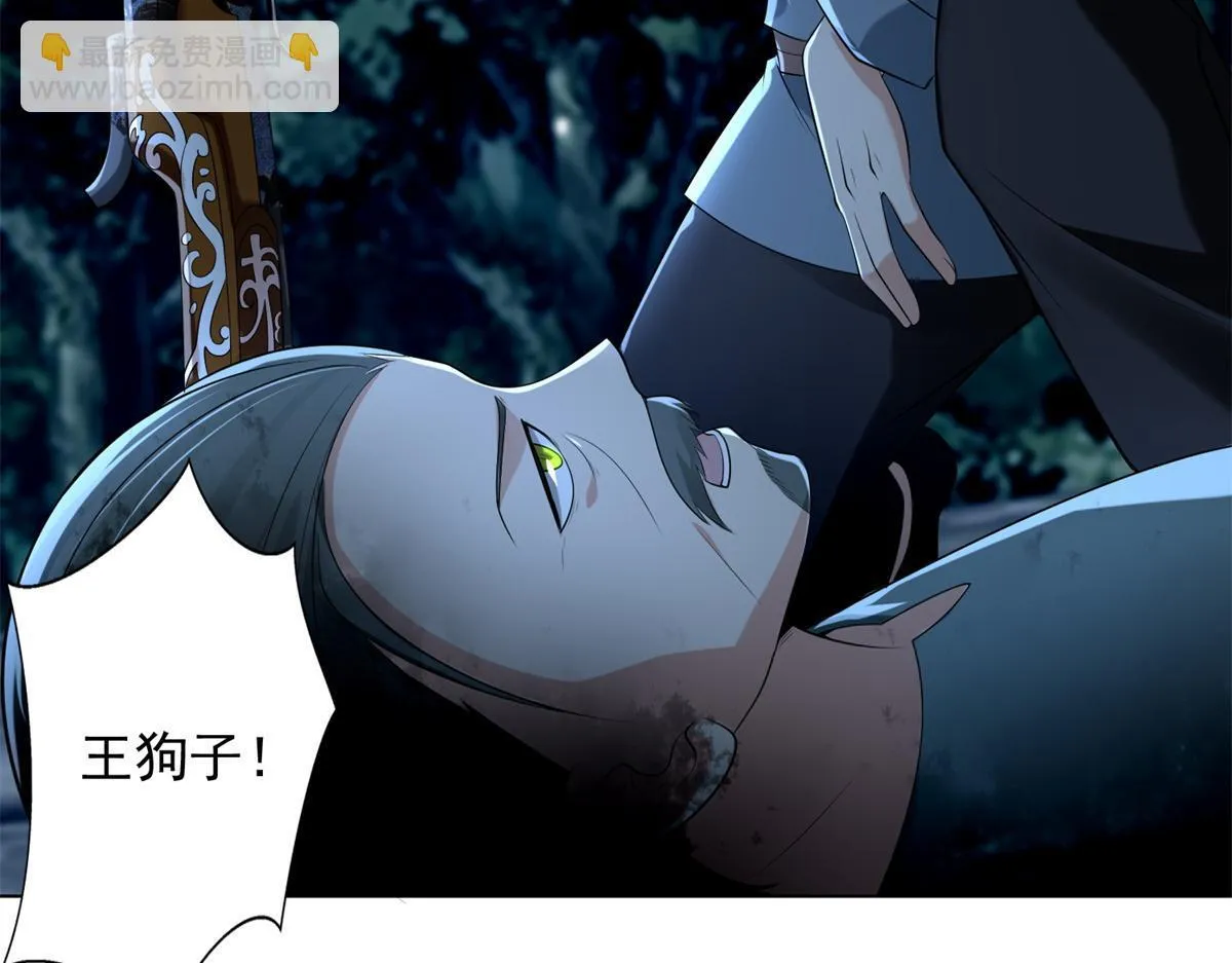 第二百四十七话 第17页
