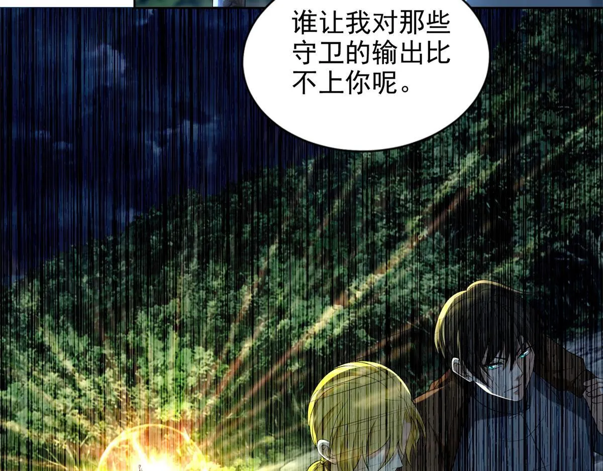 第二百四十七话 第20页
