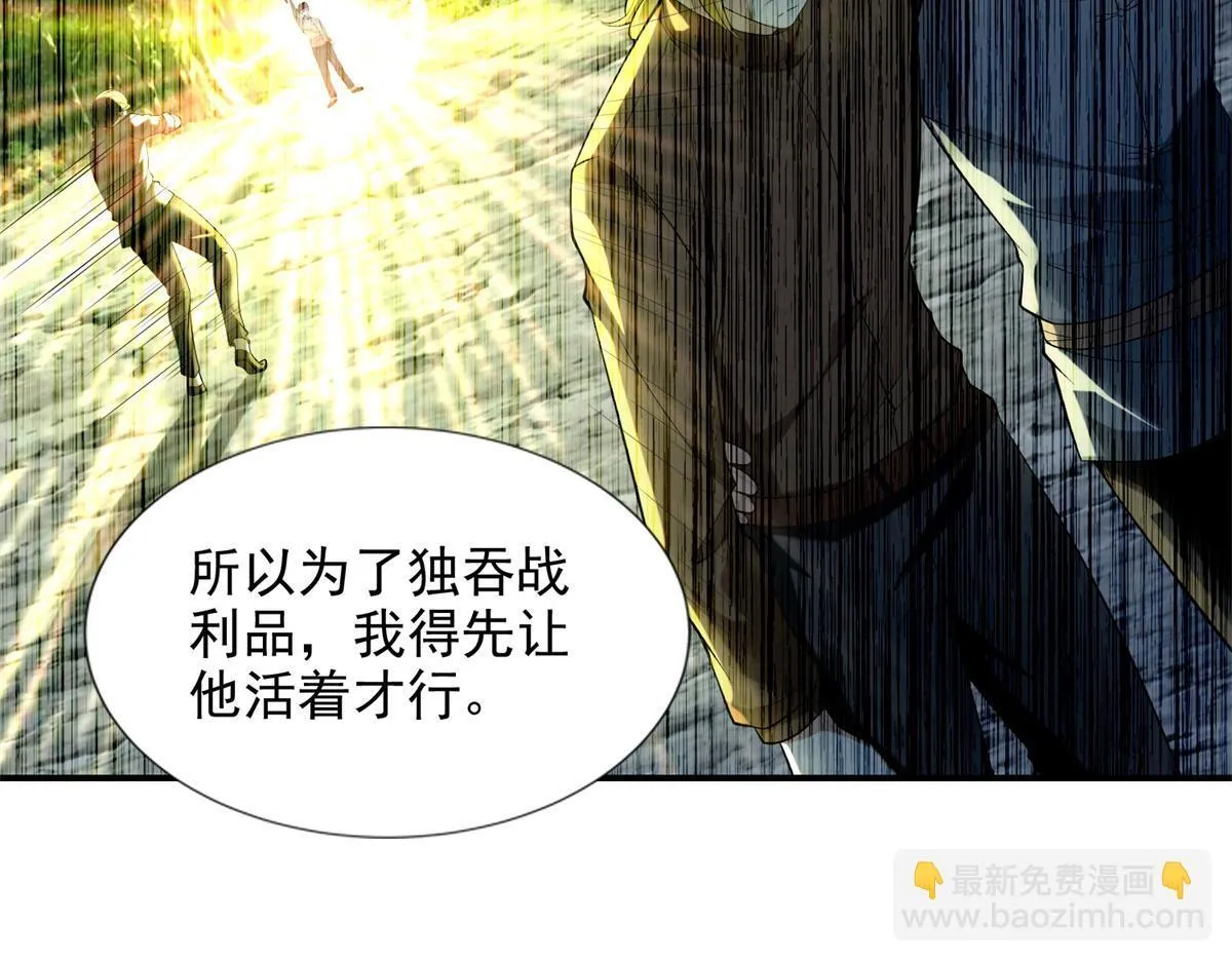 第二百四十七话 第21页