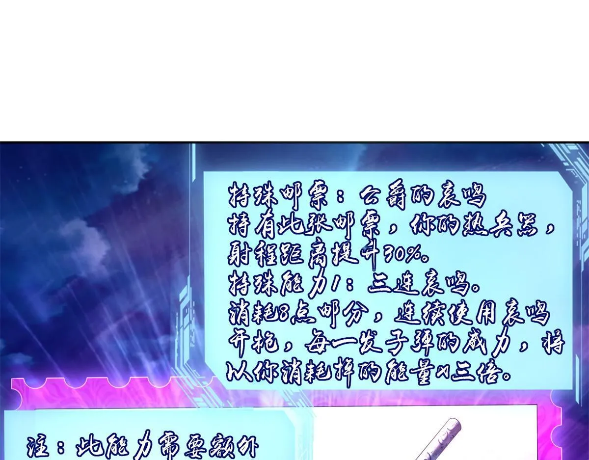 第二百四十七话 第23页