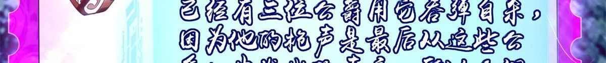 第二百四十七话 第25页