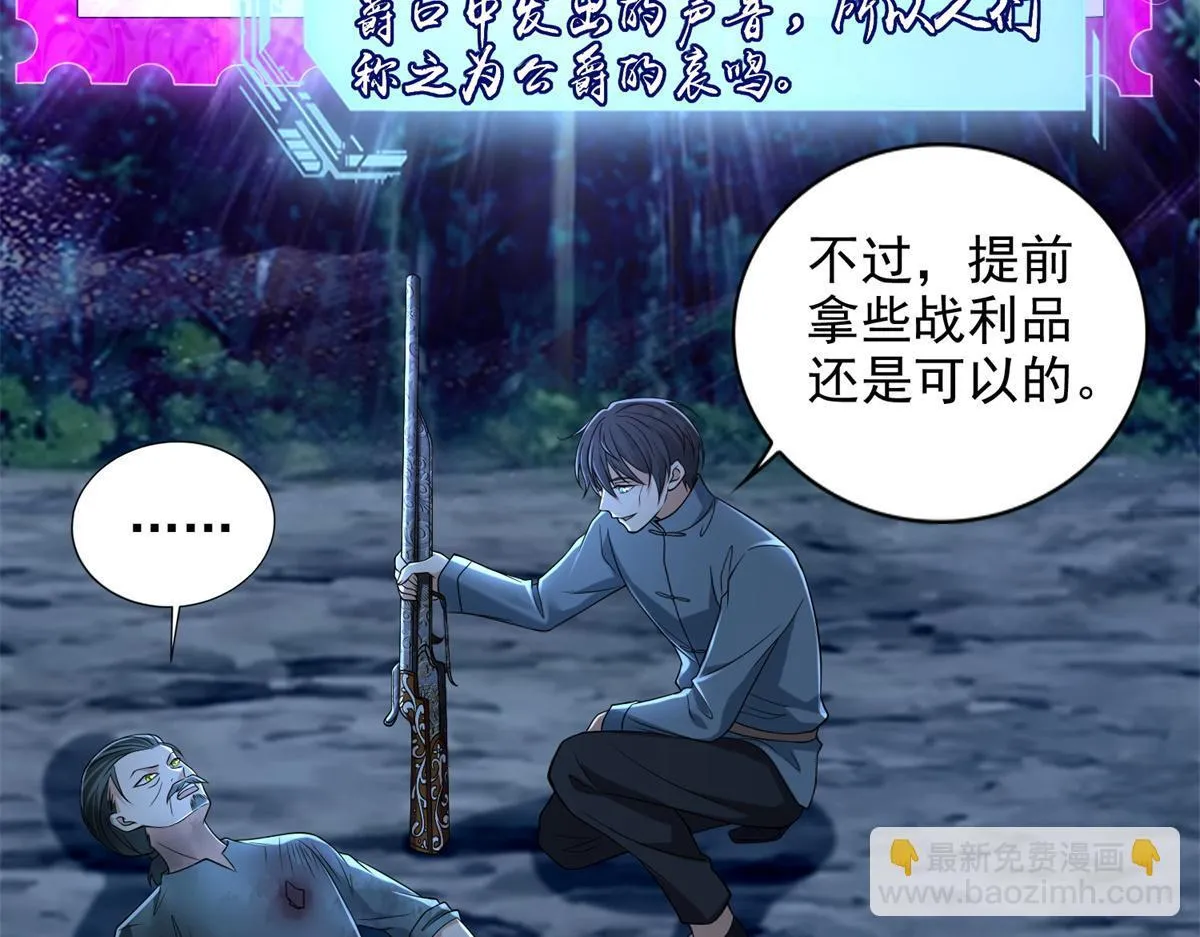 第二百四十七话 第26页