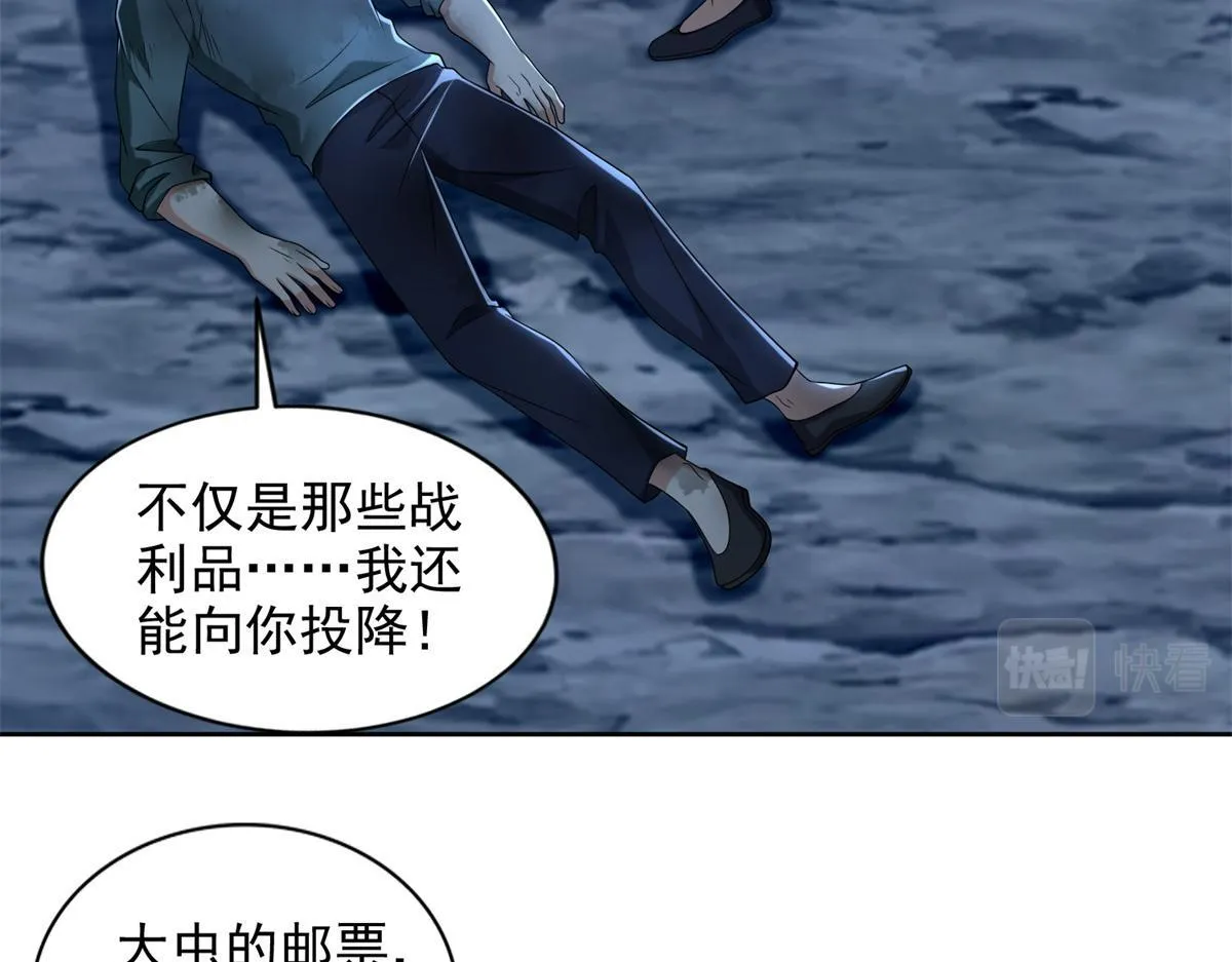 第二百四十七话 第27页