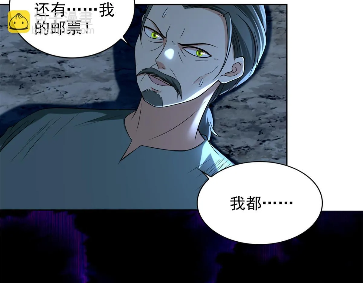 第二百四十七话 第29页