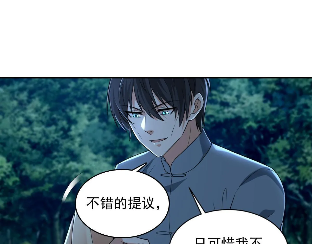 第二百四十七话 第35页
