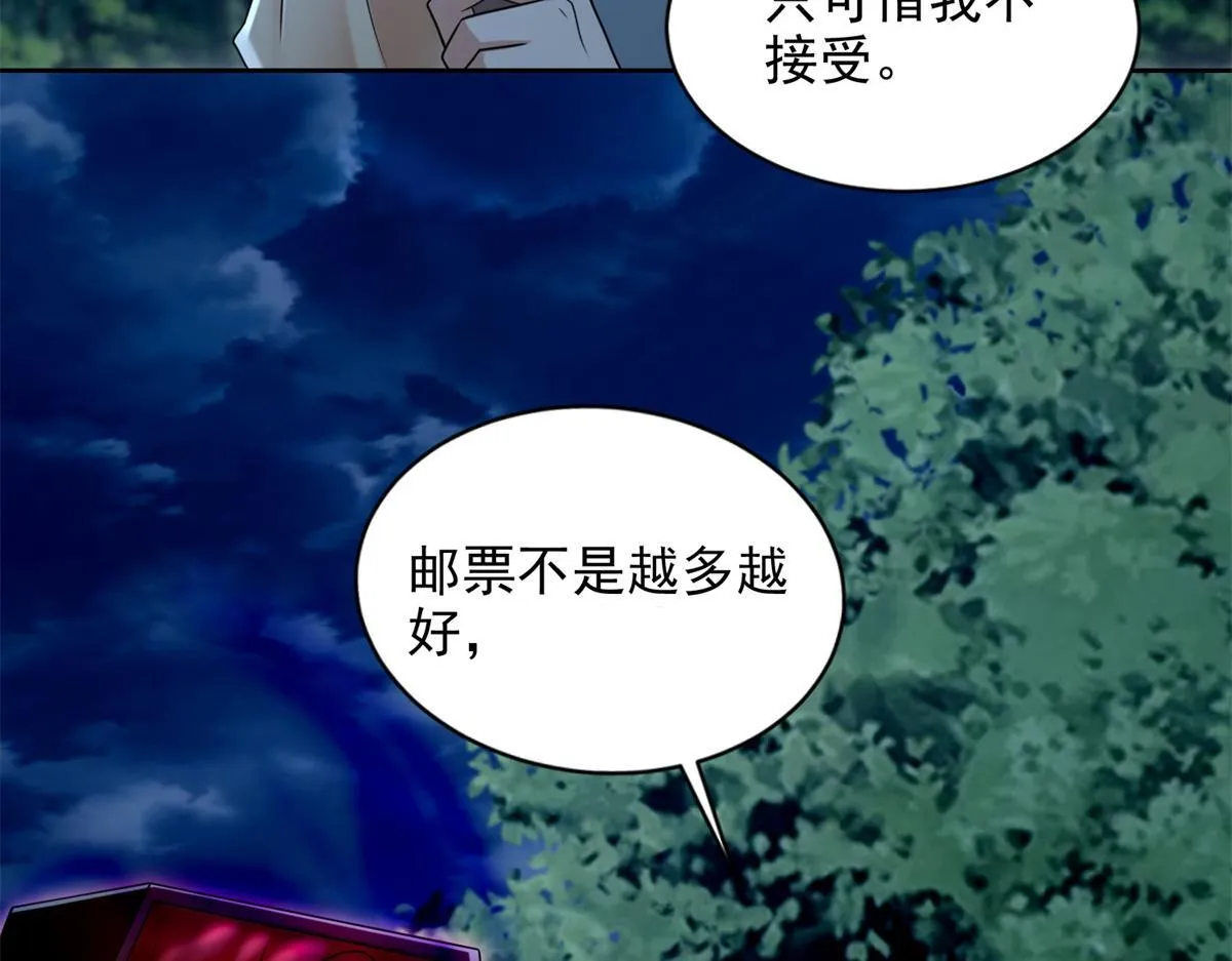 第二百四十七话 第36页