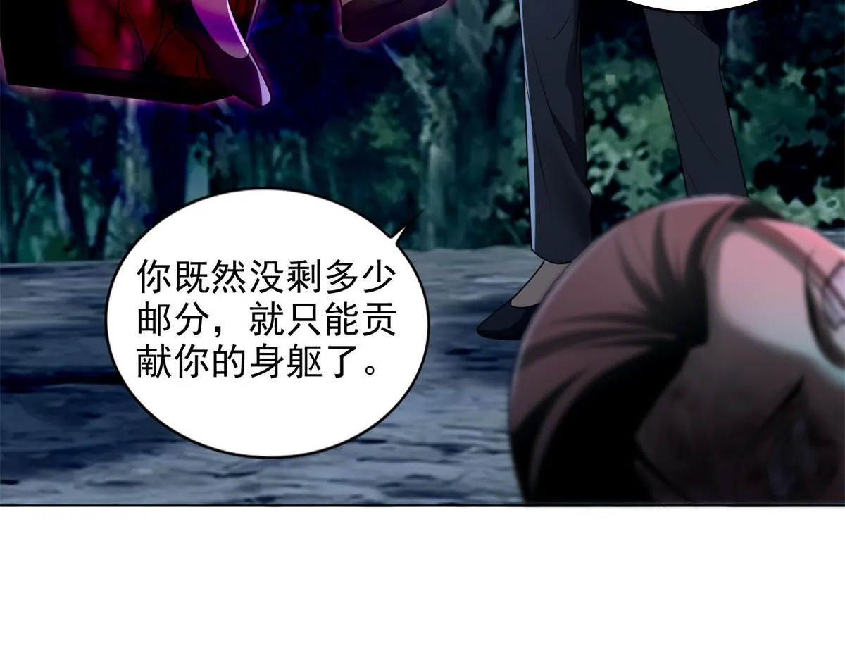 第二百四十七话 第38页
