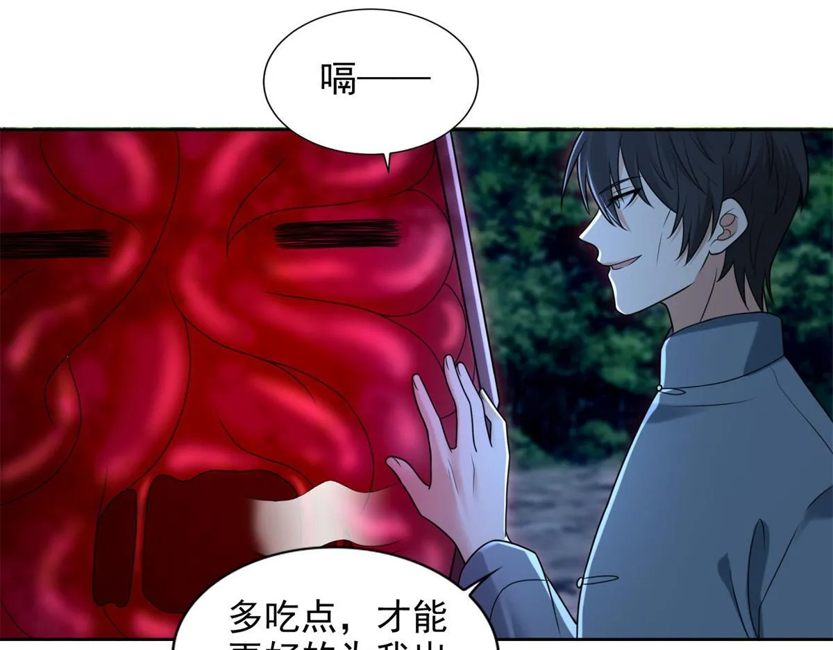 第二百四十七话 第39页