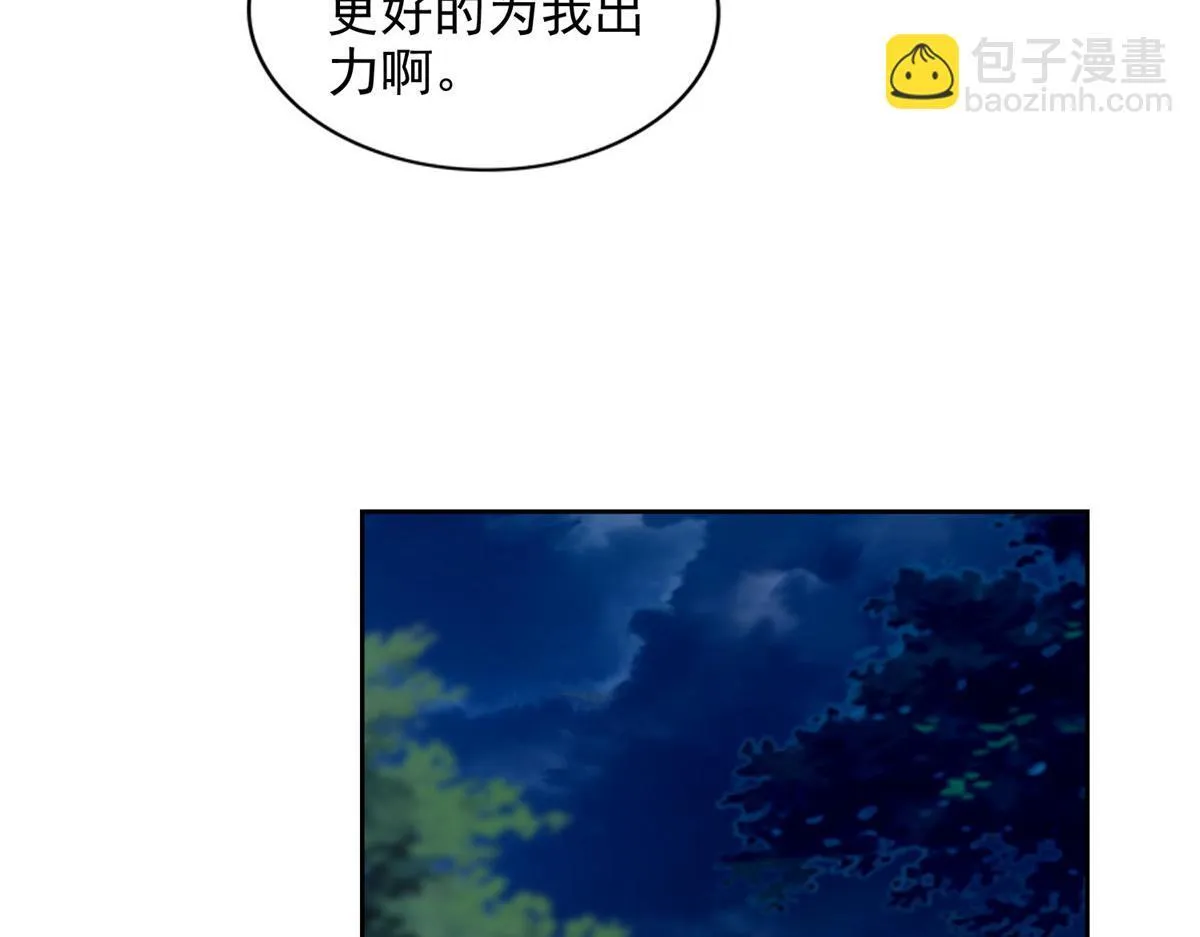 第二百四十七话 第40页