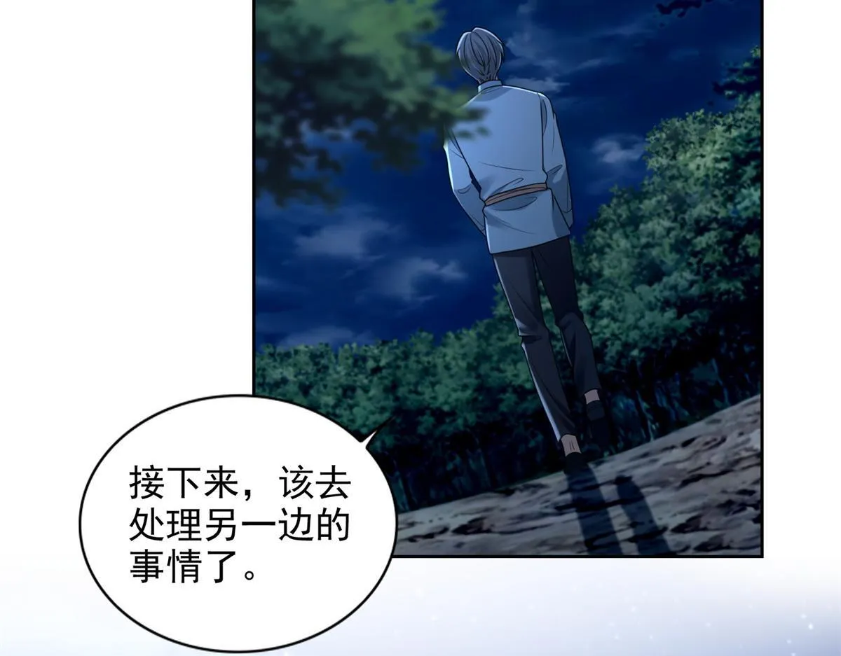 第二百四十七话 第41页