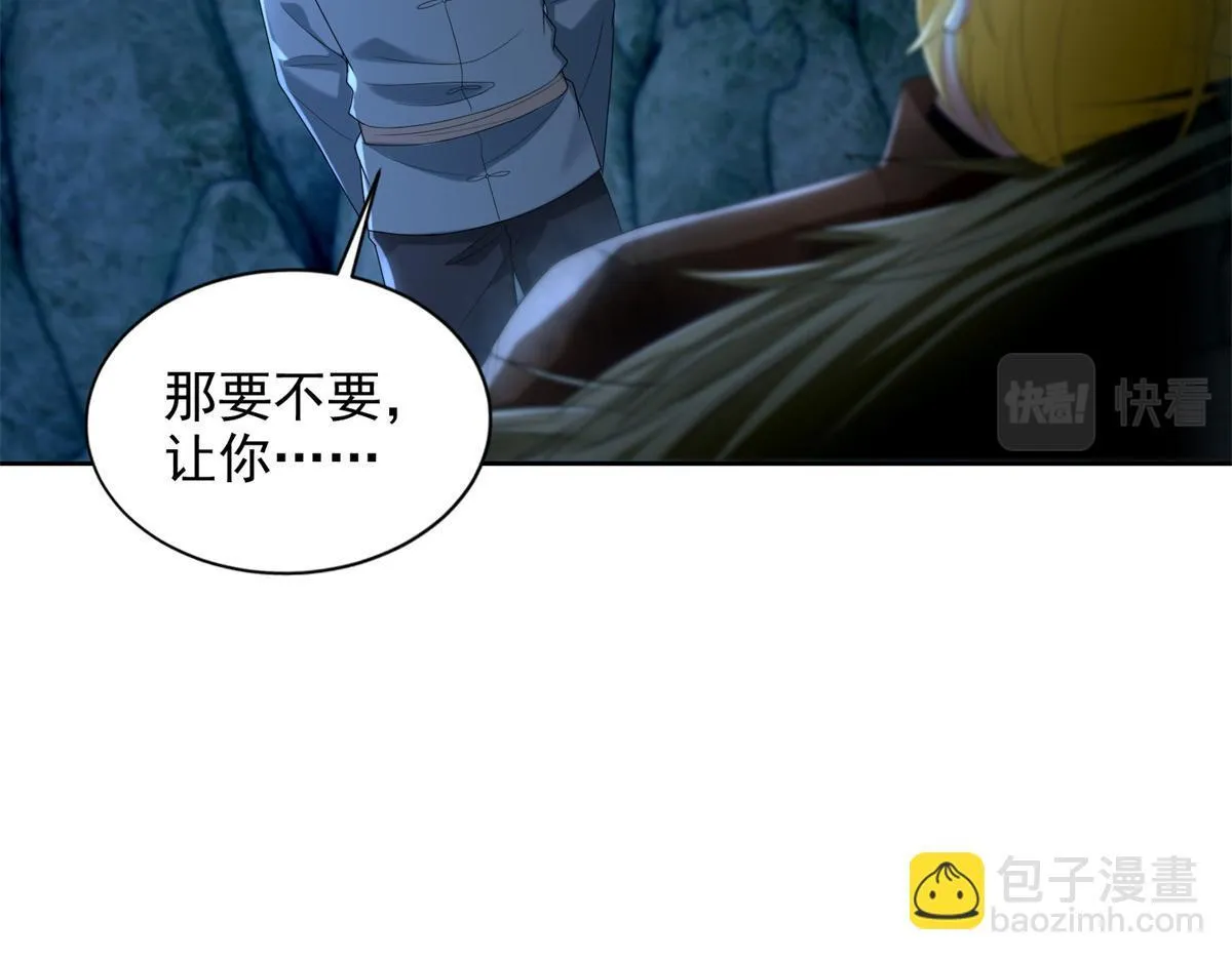 第二百四十七话 第54页