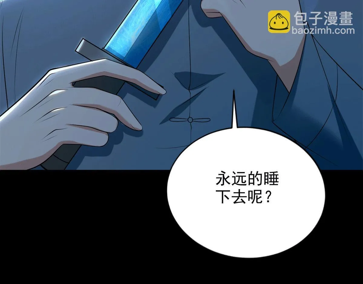 第二百四十七话 第58页