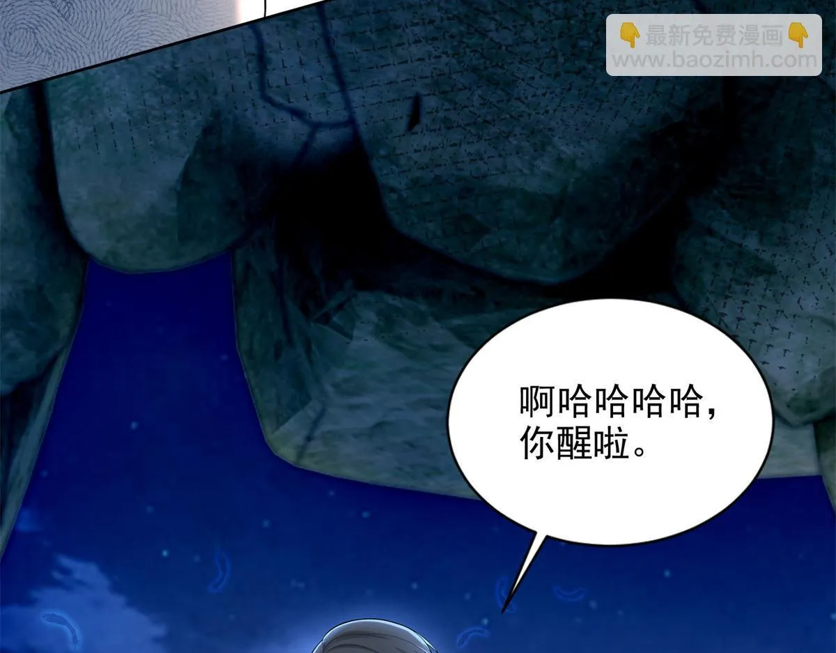 第二百四十七话 第82页