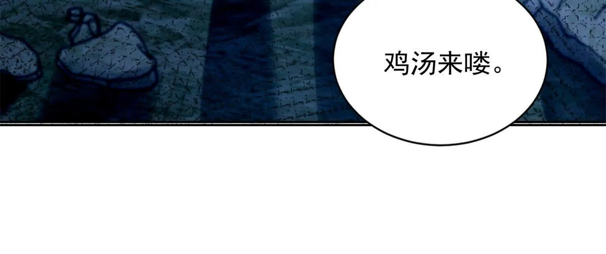 第二百四十七话 第85页