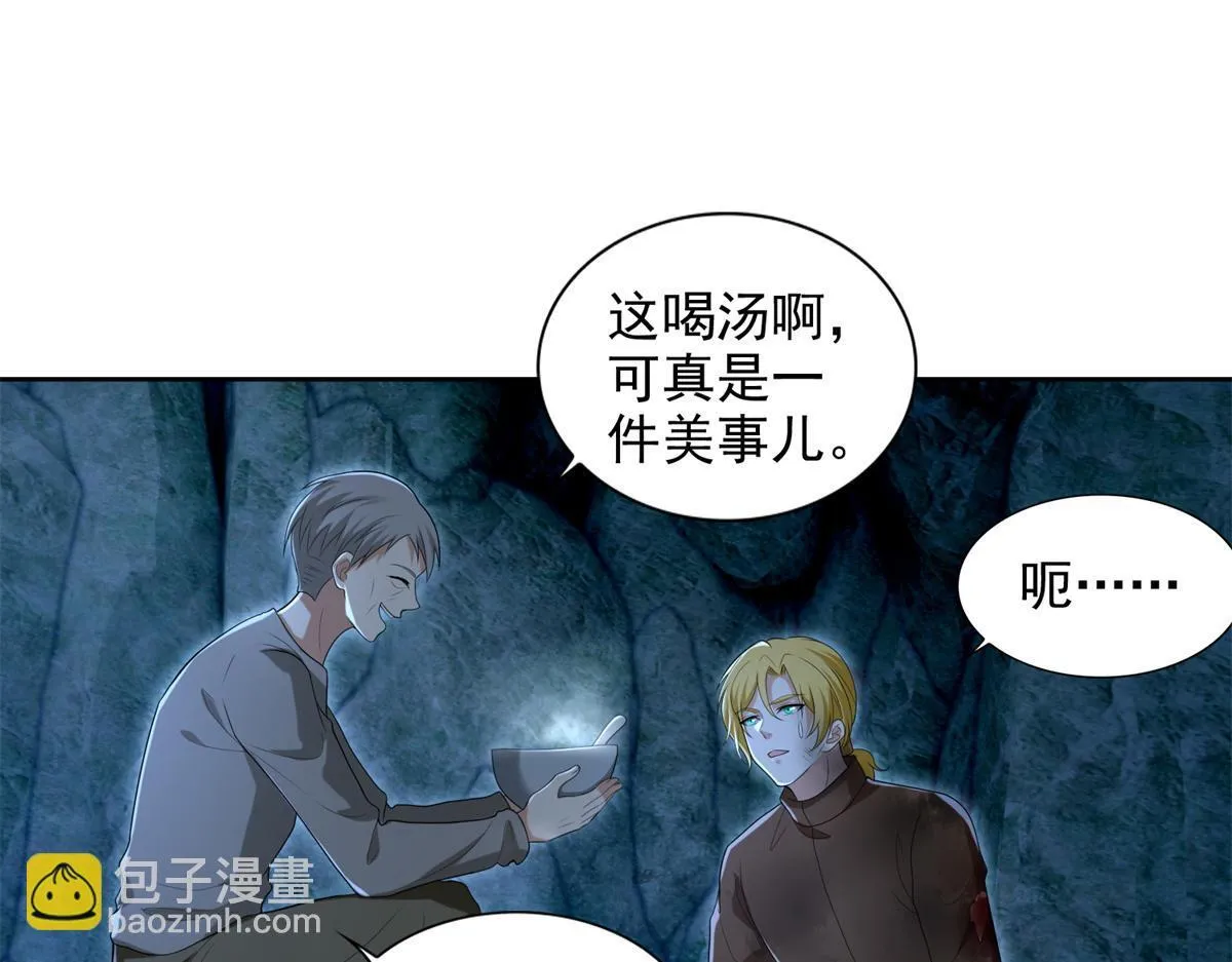 第二百四十七话 第86页