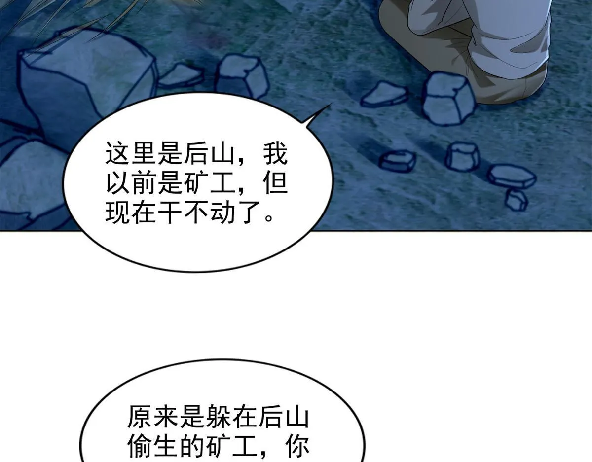 第二百四十七话 第90页