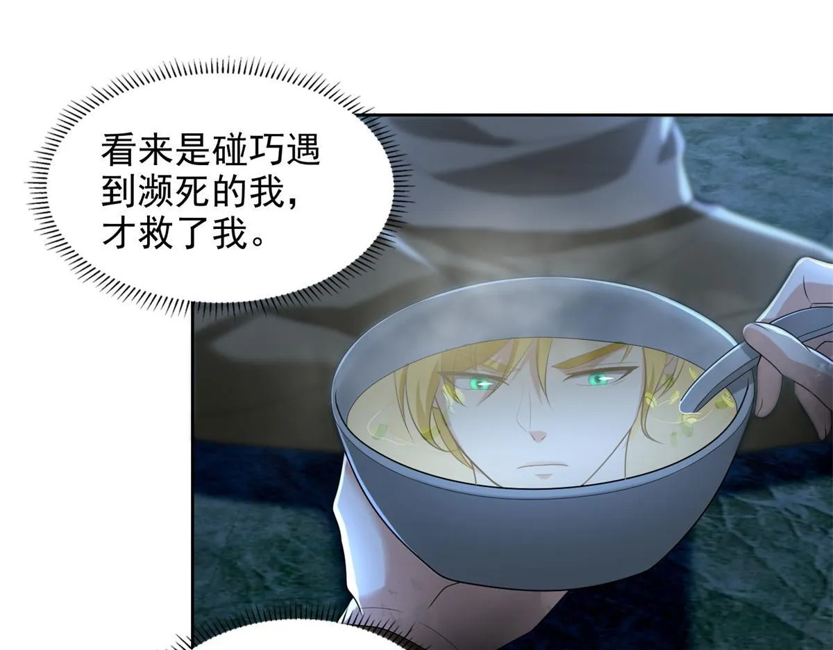 第二百四十七话 第92页
