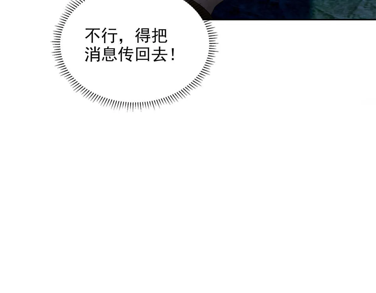 第二百四十七话 第93页