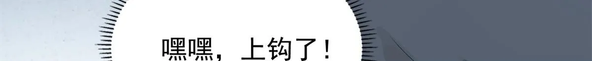 第二百四十七话 第100页