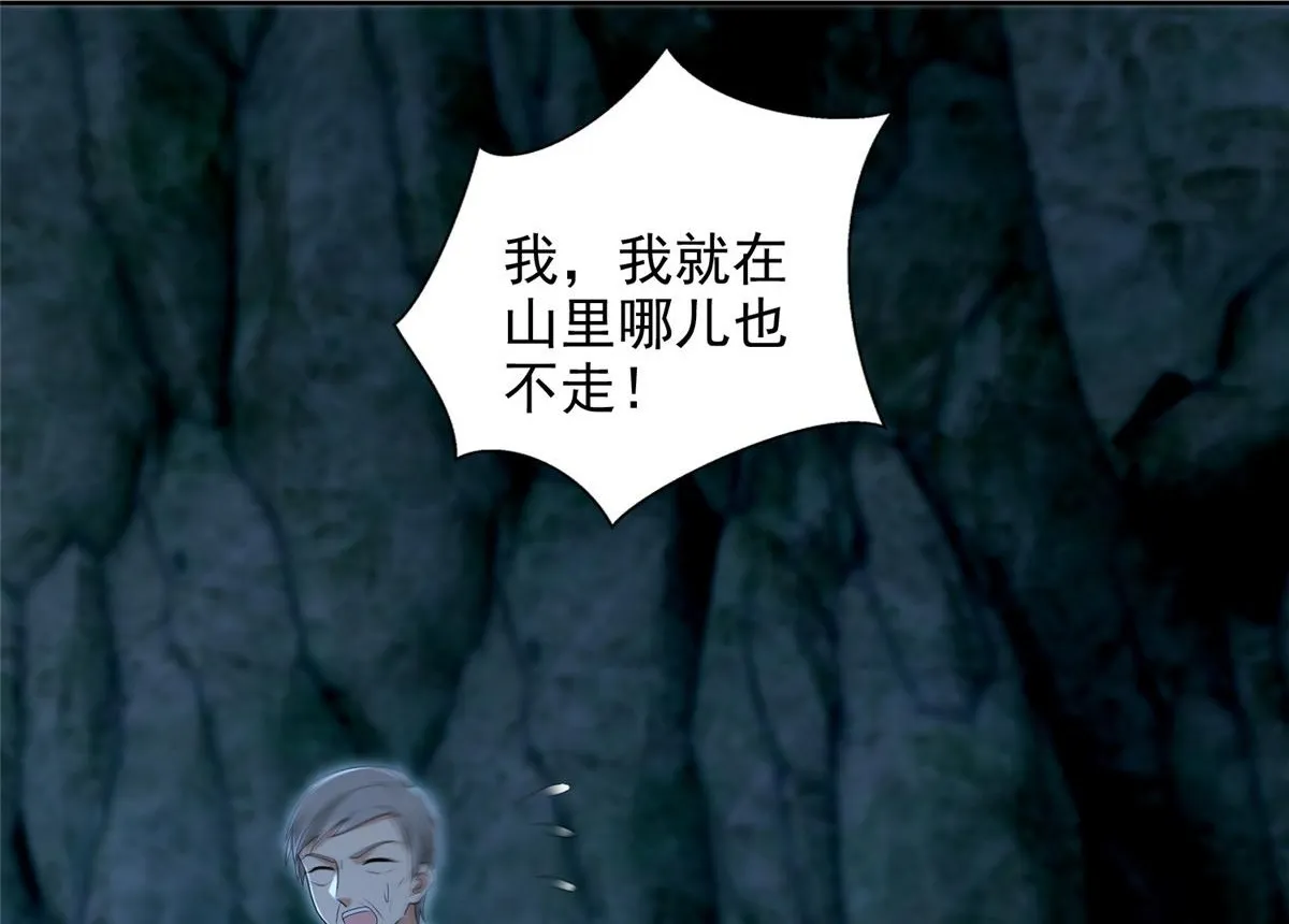 第二百四十七话 第108页