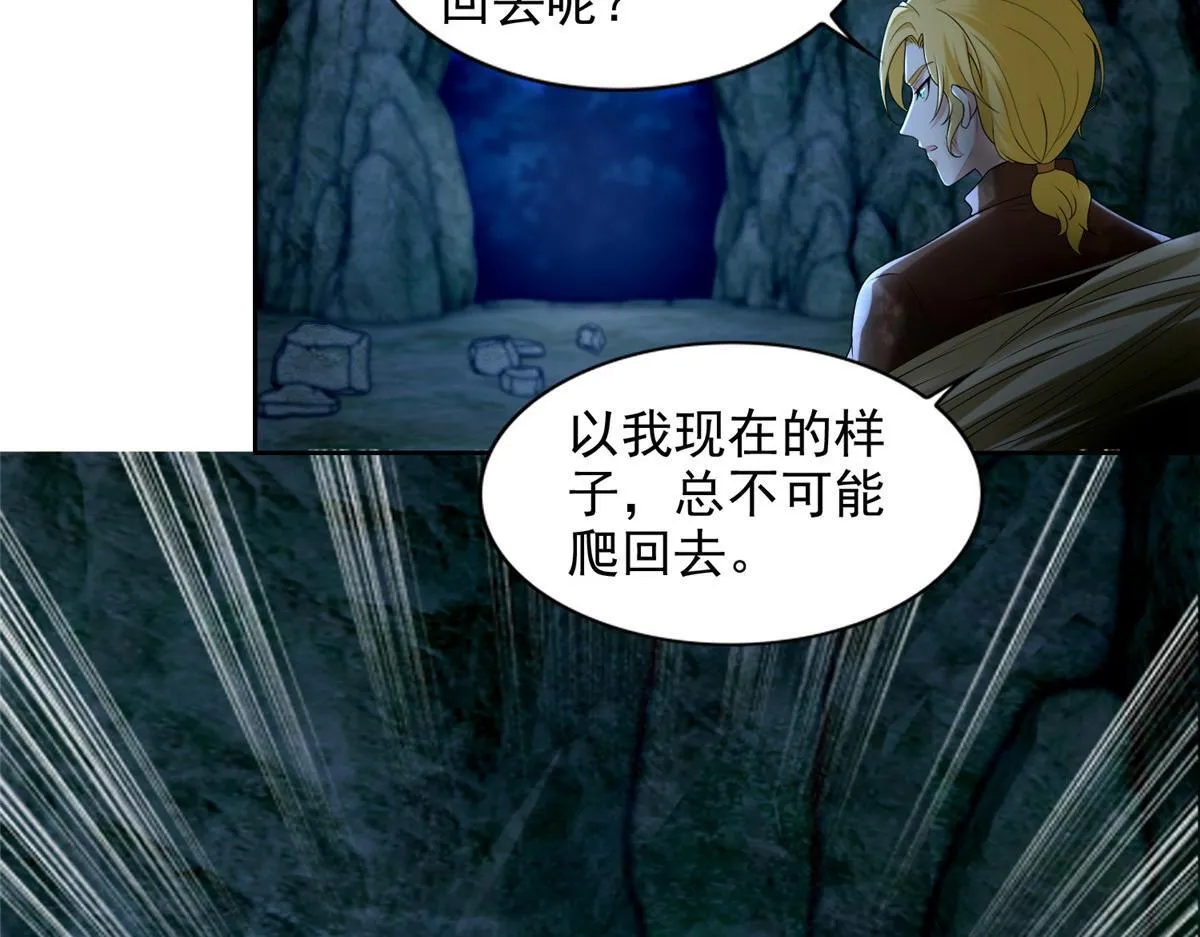 第二百四十八话 第8页
