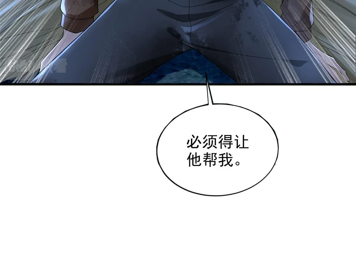 第二百四十八话 第11页