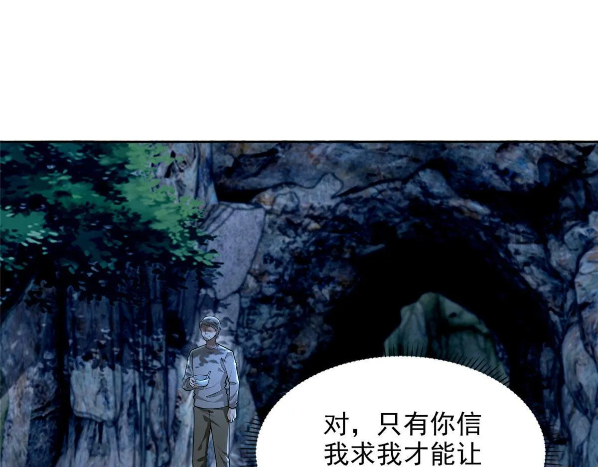 第二百四十八话 第13页